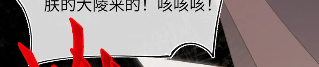 意中人 第四十七话 处斩！ 第48页