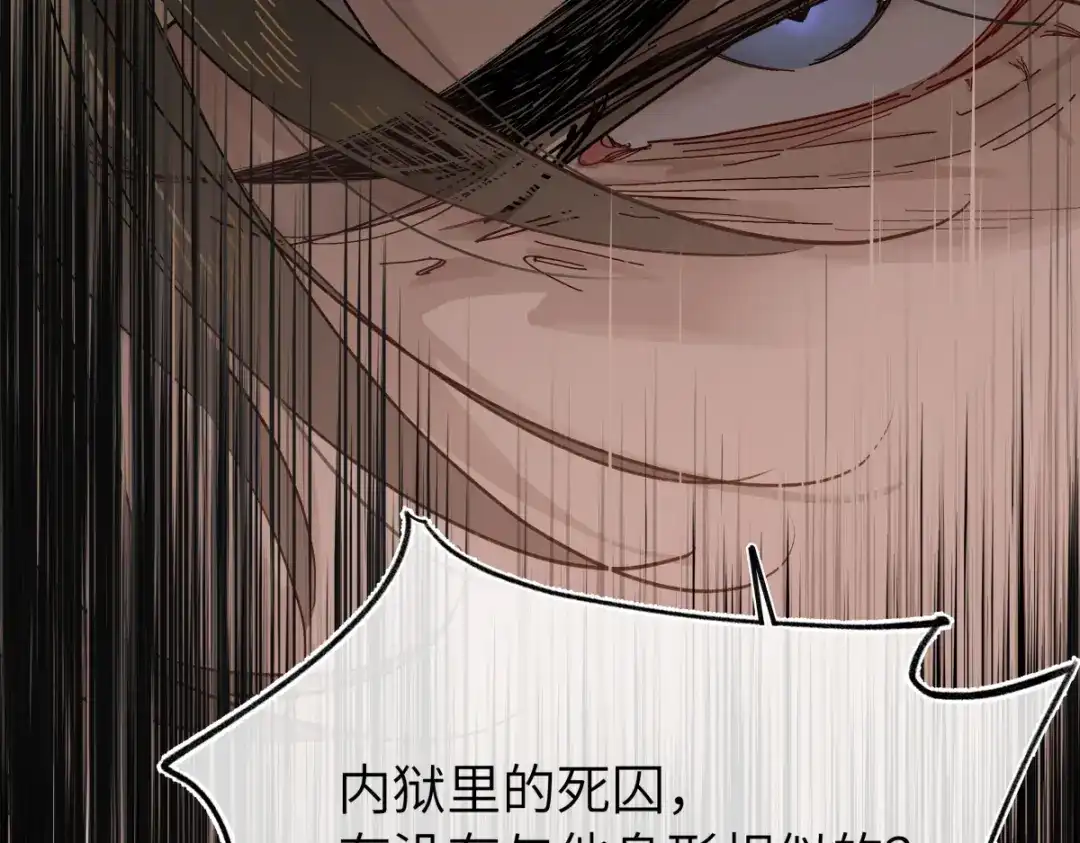 意中人 第四十七话 处斩！ 第139页
