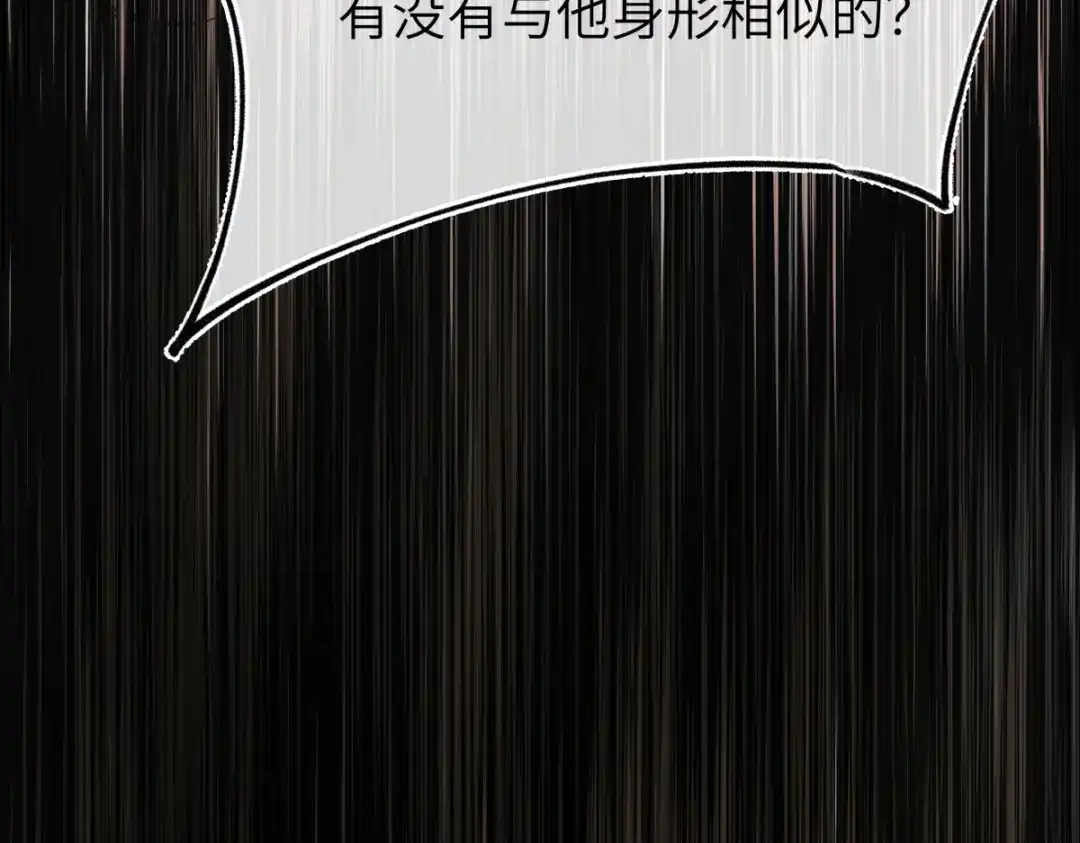 意中人 第四十七话 处斩！ 第140页