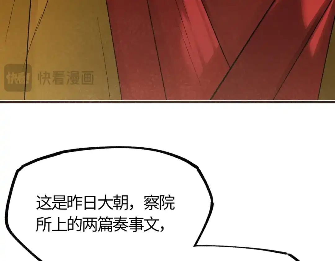 意中人 第四十七话 处斩！ 第45页