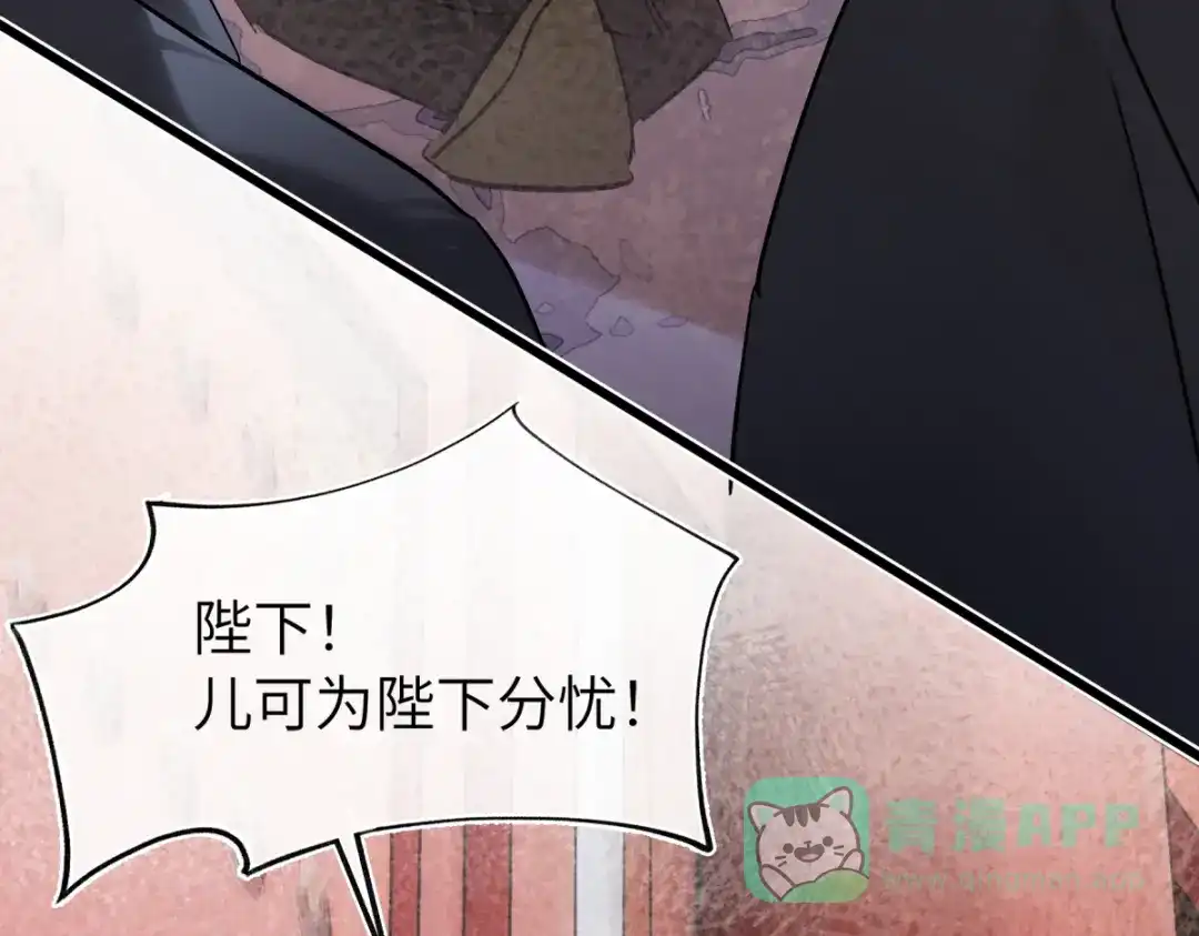 意中人 第四十七话 处斩！ 第186页