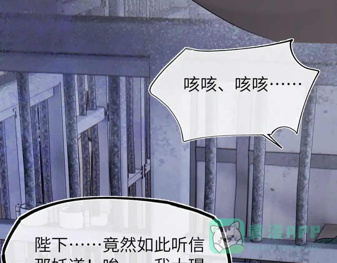 意中人 第四十七话 处斩！ 第196页