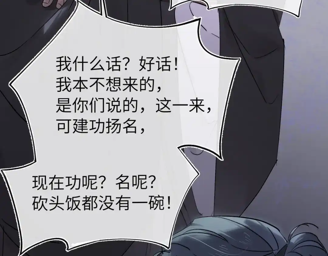 意中人 第四十七话 处斩！ 第200页