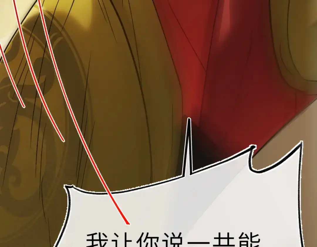 意中人 第四十七话 处斩！ 第23页