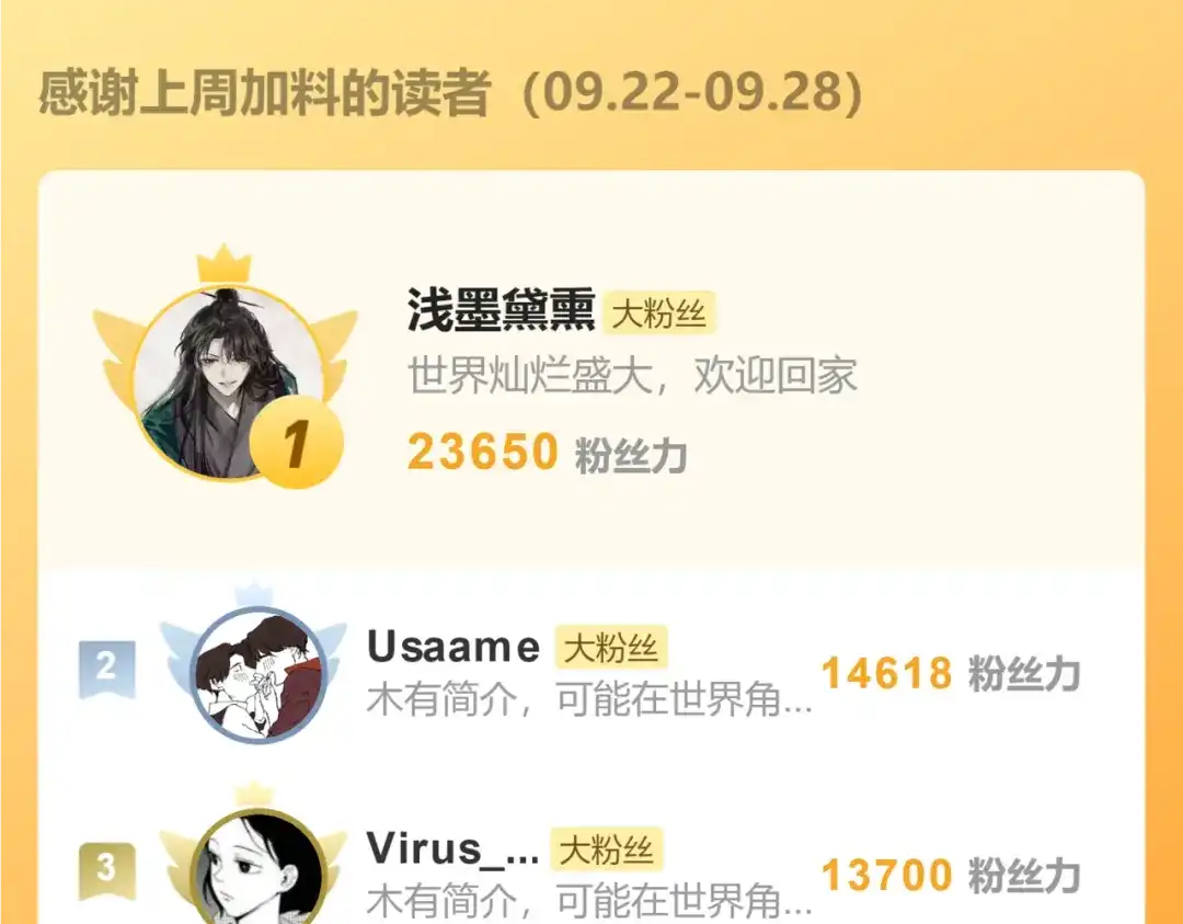 意中人 第四十七话 处斩！ 第220页
