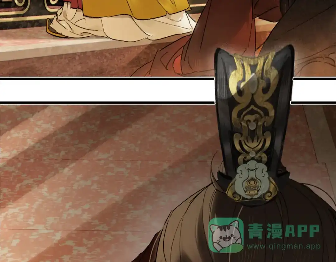 意中人 第四十七话 处斩！ 第11页