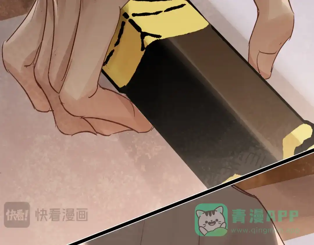 意中人 第四十七话 处斩！ 第106页
