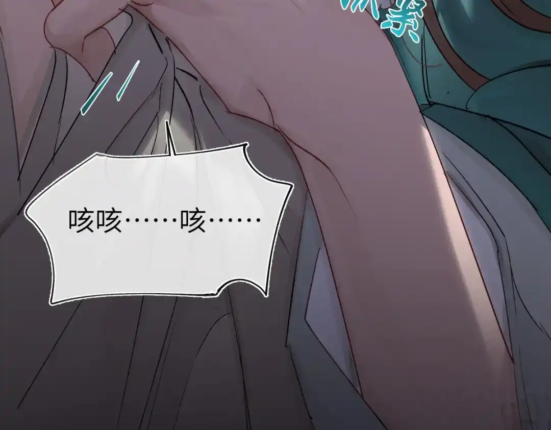意中人 第四十七话 处斩！ 第212页