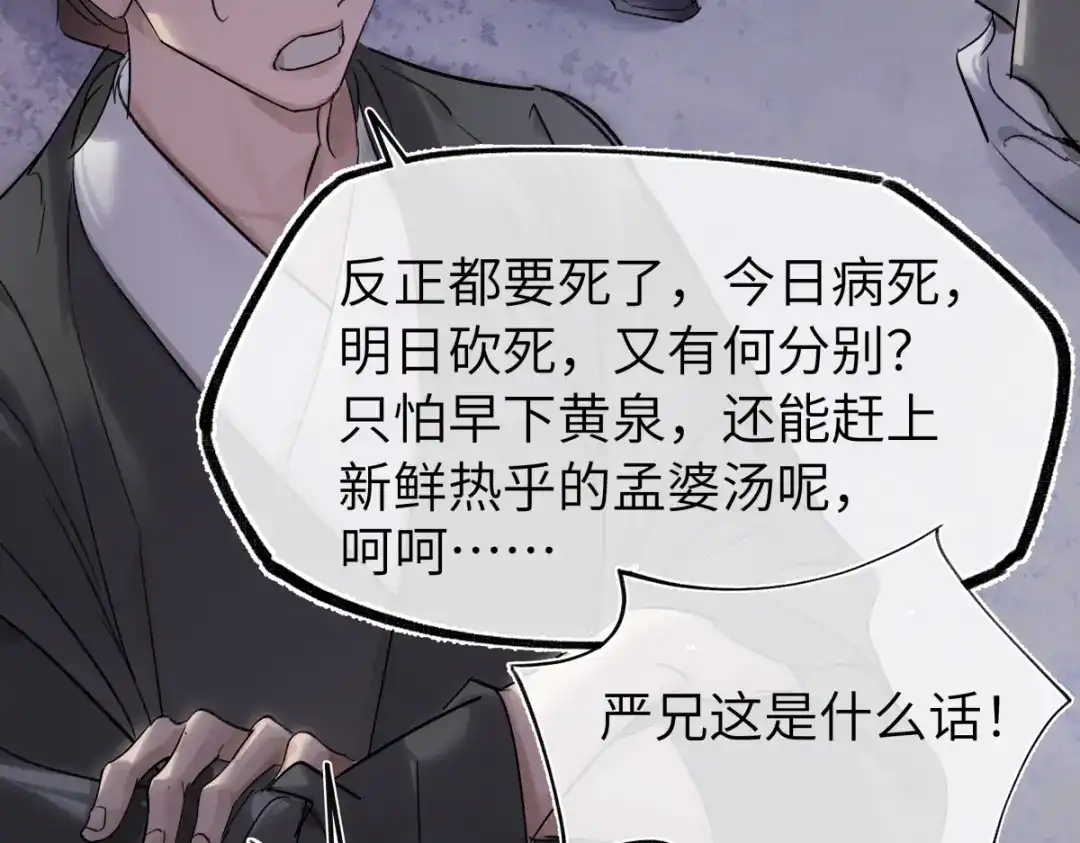 意中人 第四十七话 处斩！ 第199页