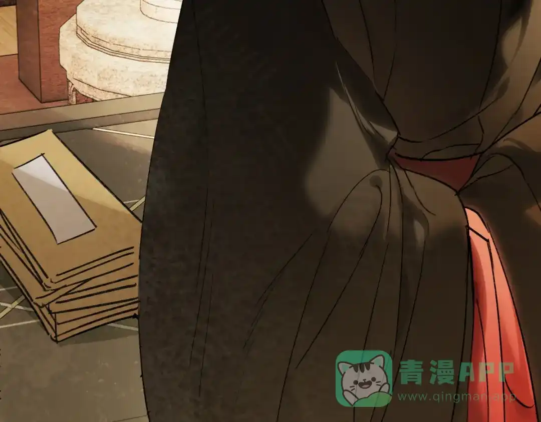 意中人 第四十七话 处斩！ 第16页