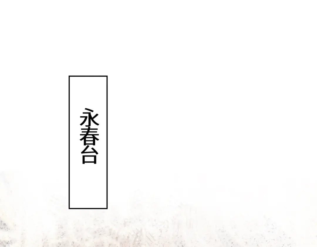 意中人 第四十七话 处斩！ 第7页