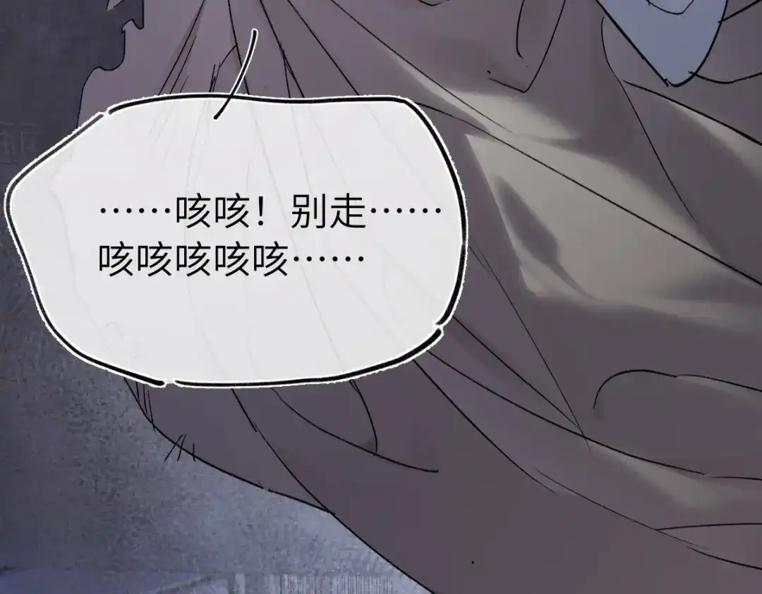 意中人 第四十七话 处斩！ 第195页