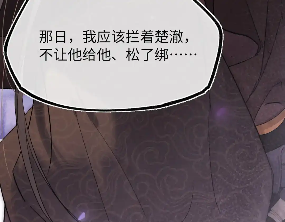 意中人 第四十七话 处斩！ 第135页