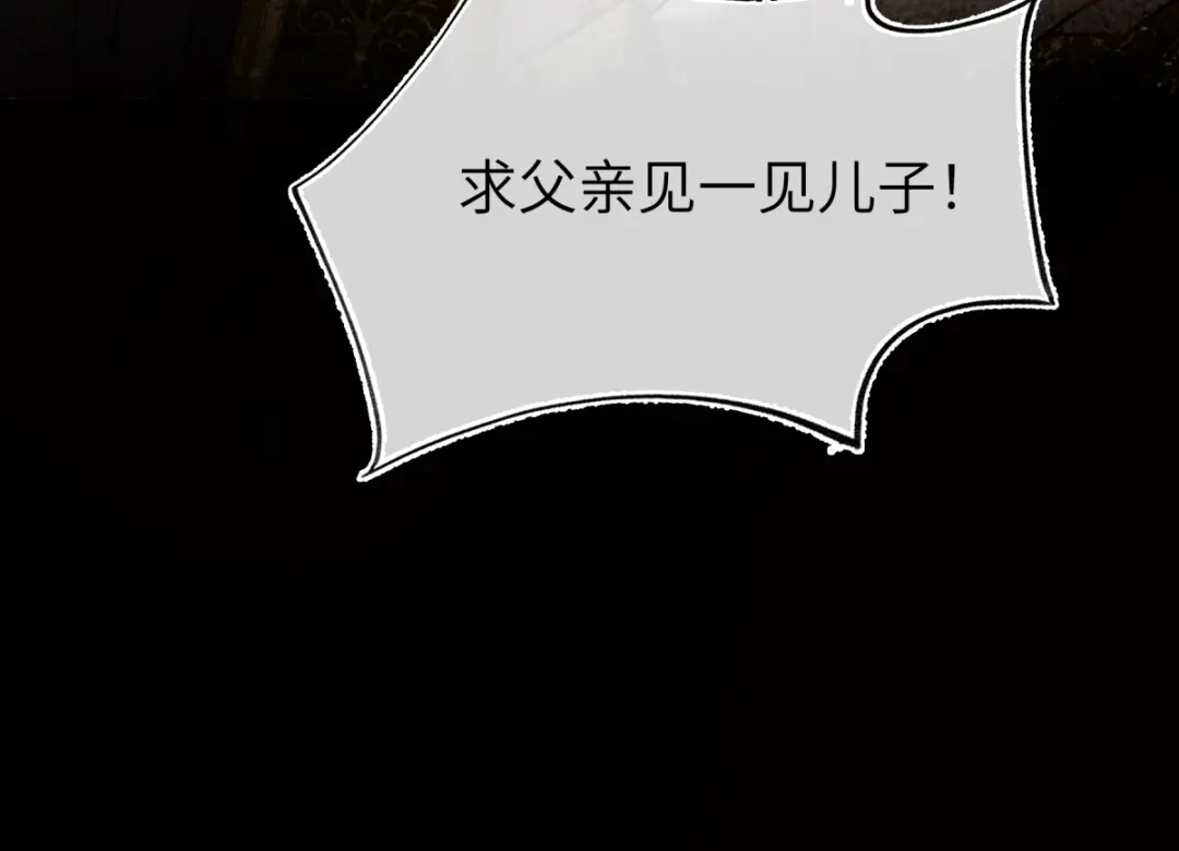意中人 第四十七话 处斩！ 第190页