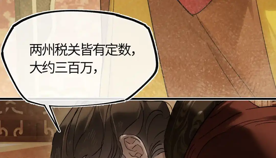 意中人 第四十七话 处斩！ 第18页