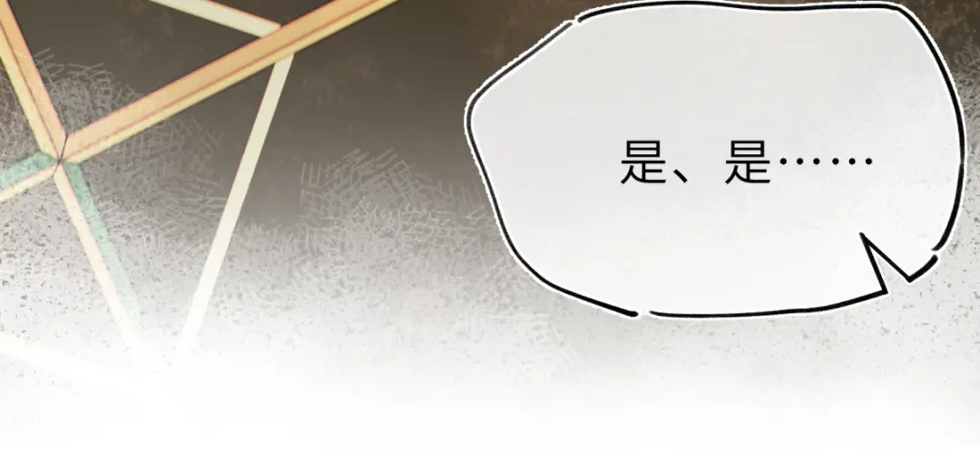 意中人 第四十七话 处斩！ 第33页