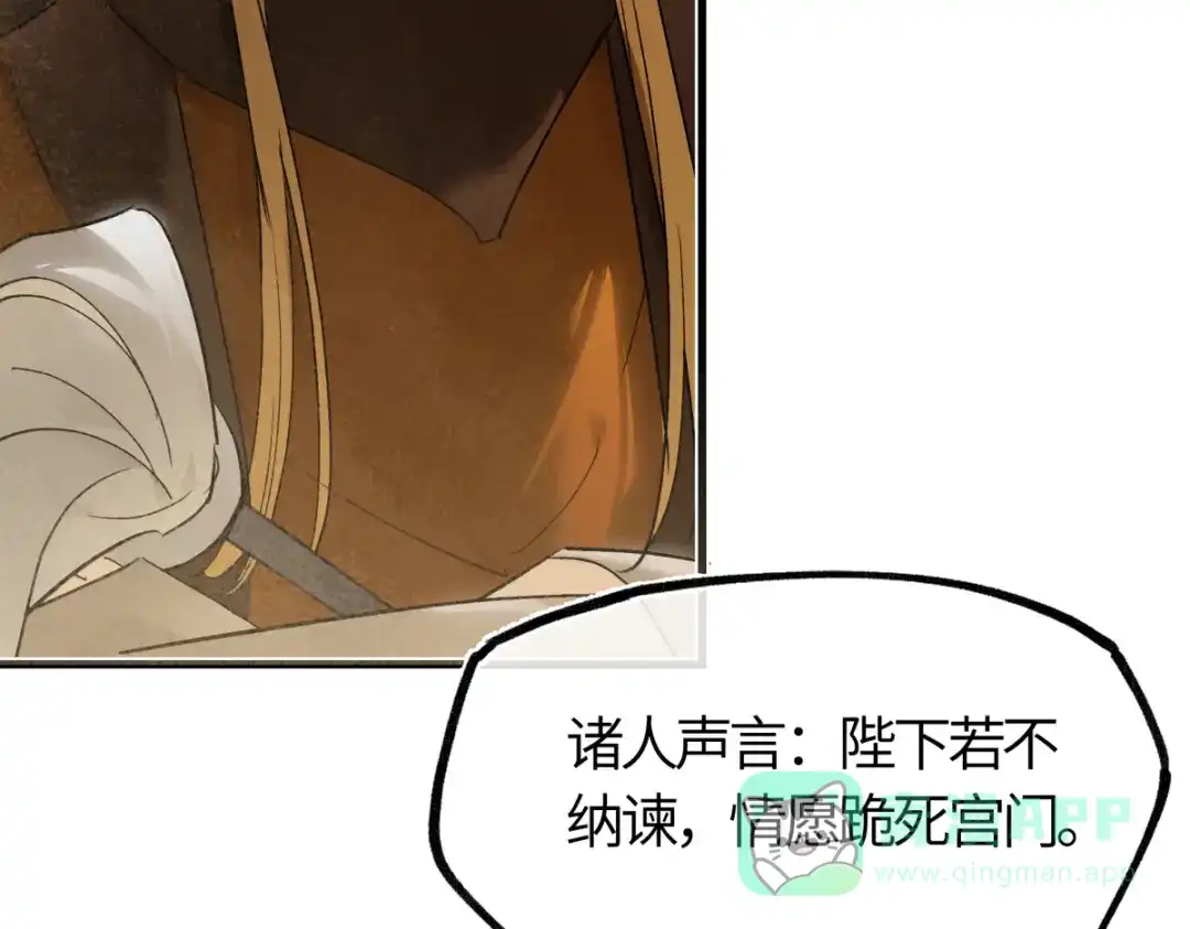 意中人 第四十七话 处斩！ 第41页
