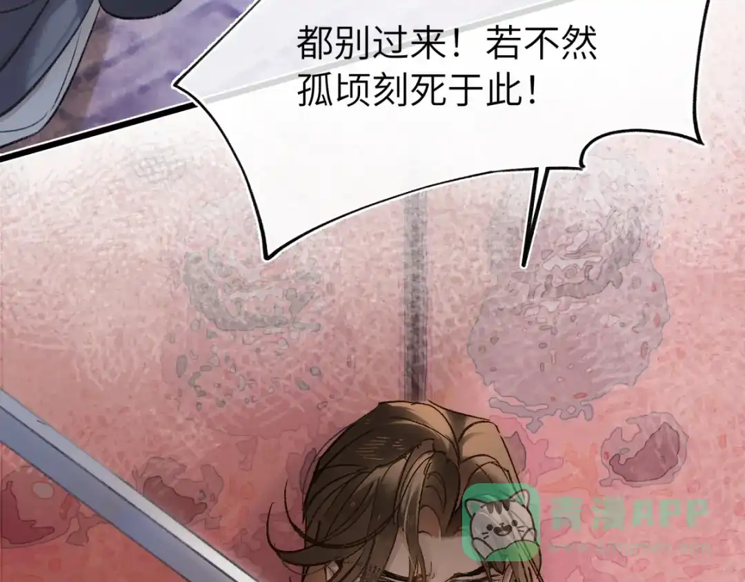 意中人 第四十七话 处斩！ 第181页