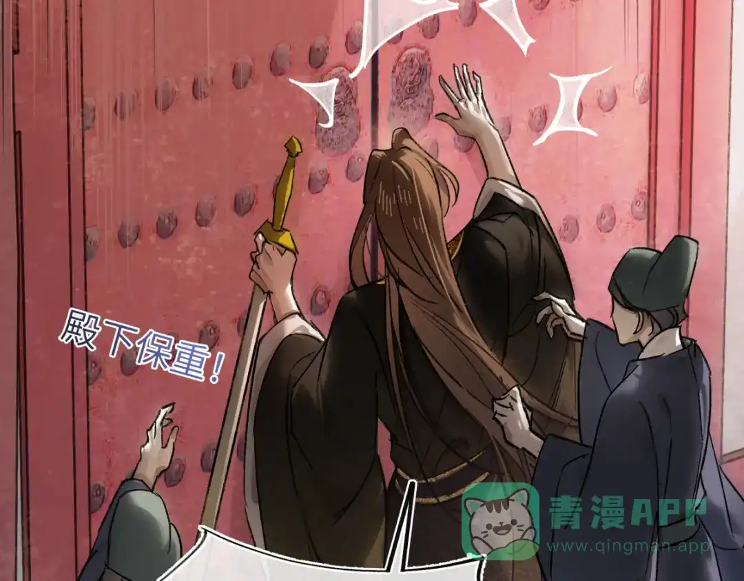 意中人 第四十七话 处斩！ 第176页