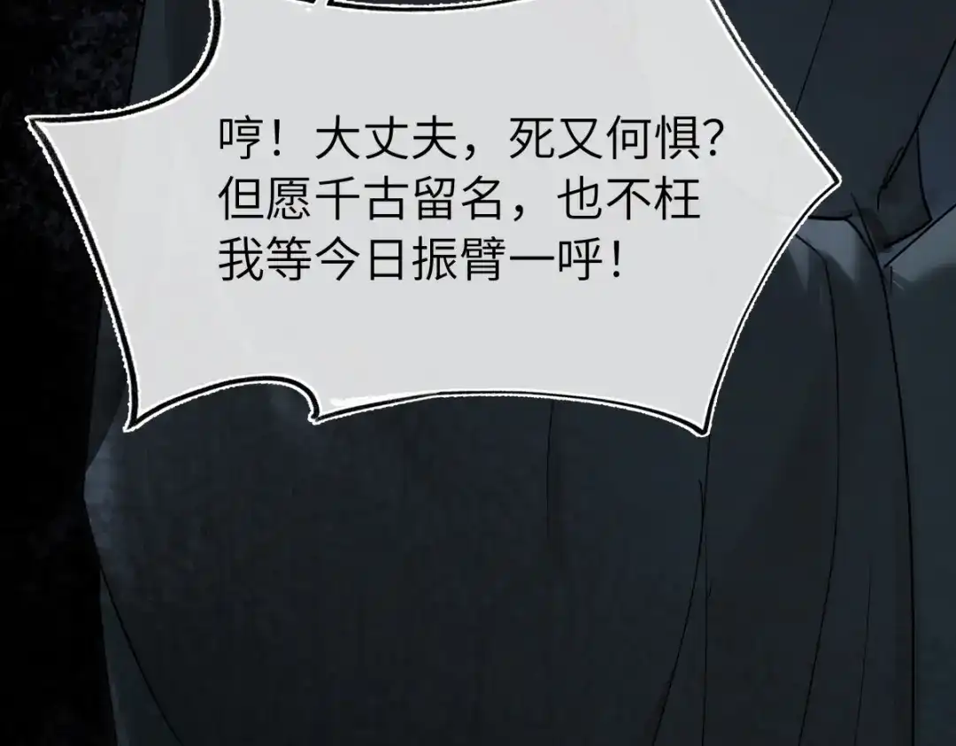 意中人 第四十七话 处斩！ 第203页