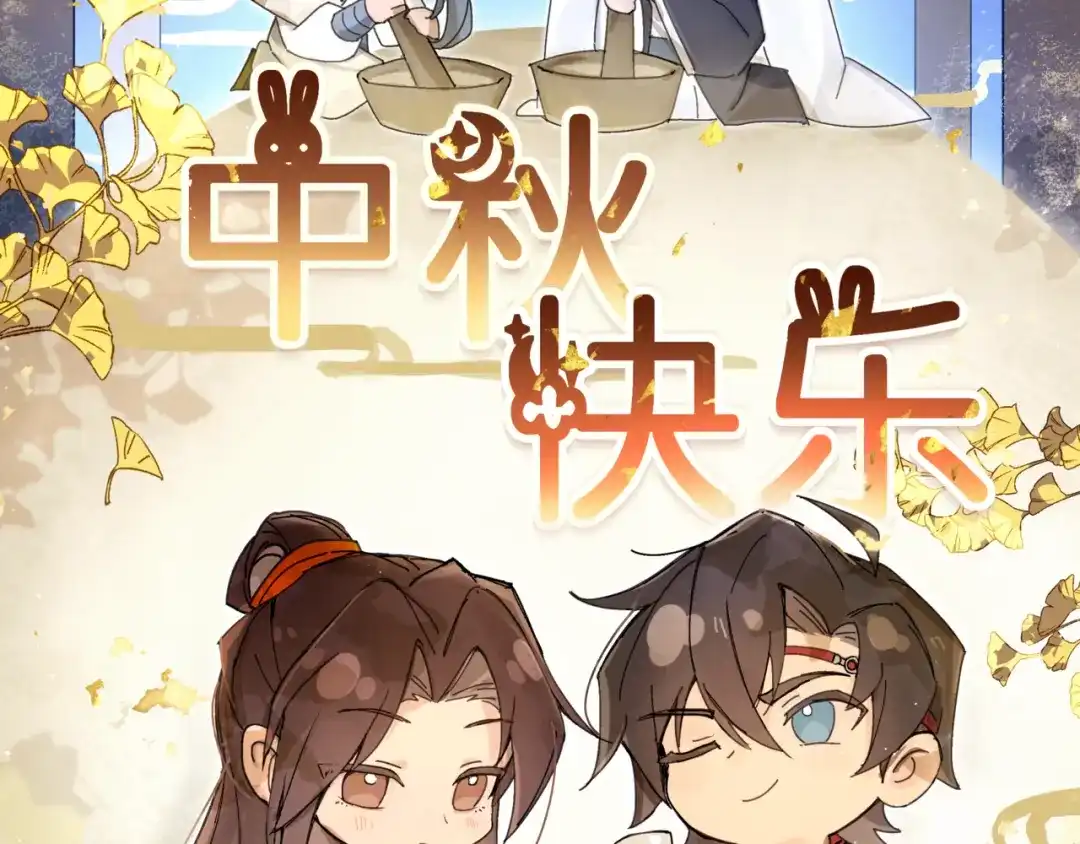 意中人 中秋快乐~！ 第2页