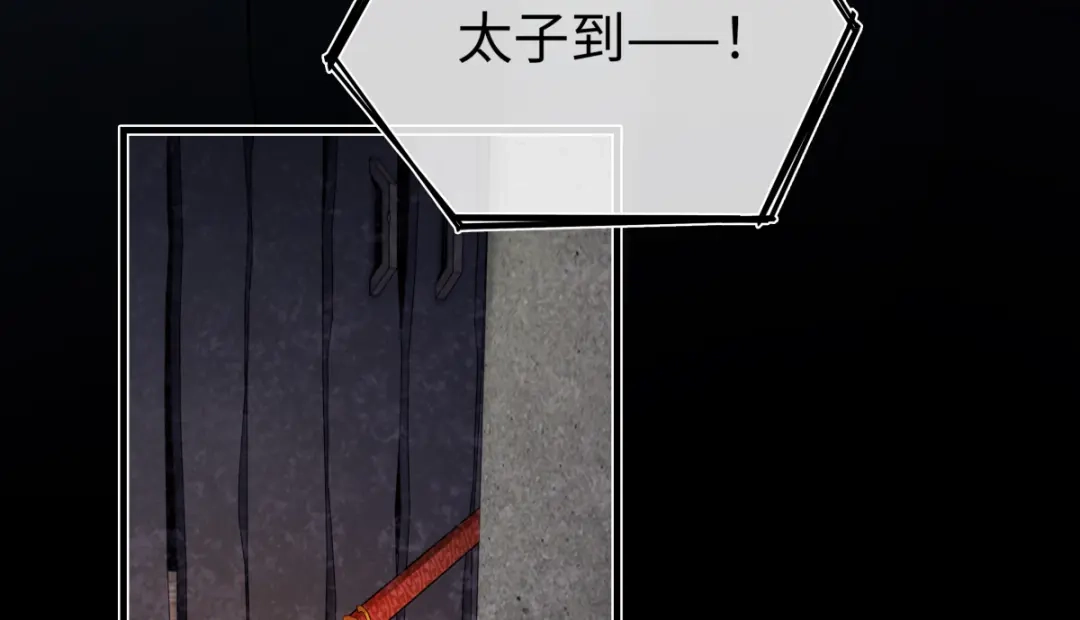 意中人 第四十八话 他们早有勾结！ 第73页