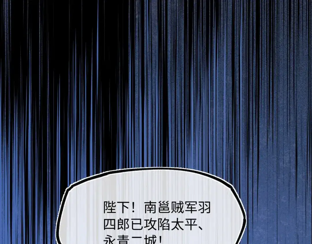 意中人 第四十八话 他们早有勾结！ 第13页