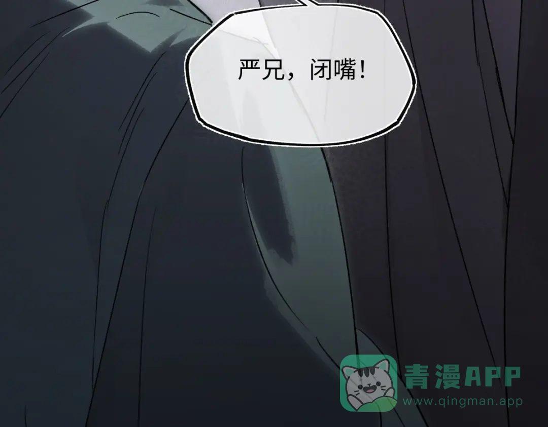 意中人 第四十八话 他们早有勾结！ 第71页