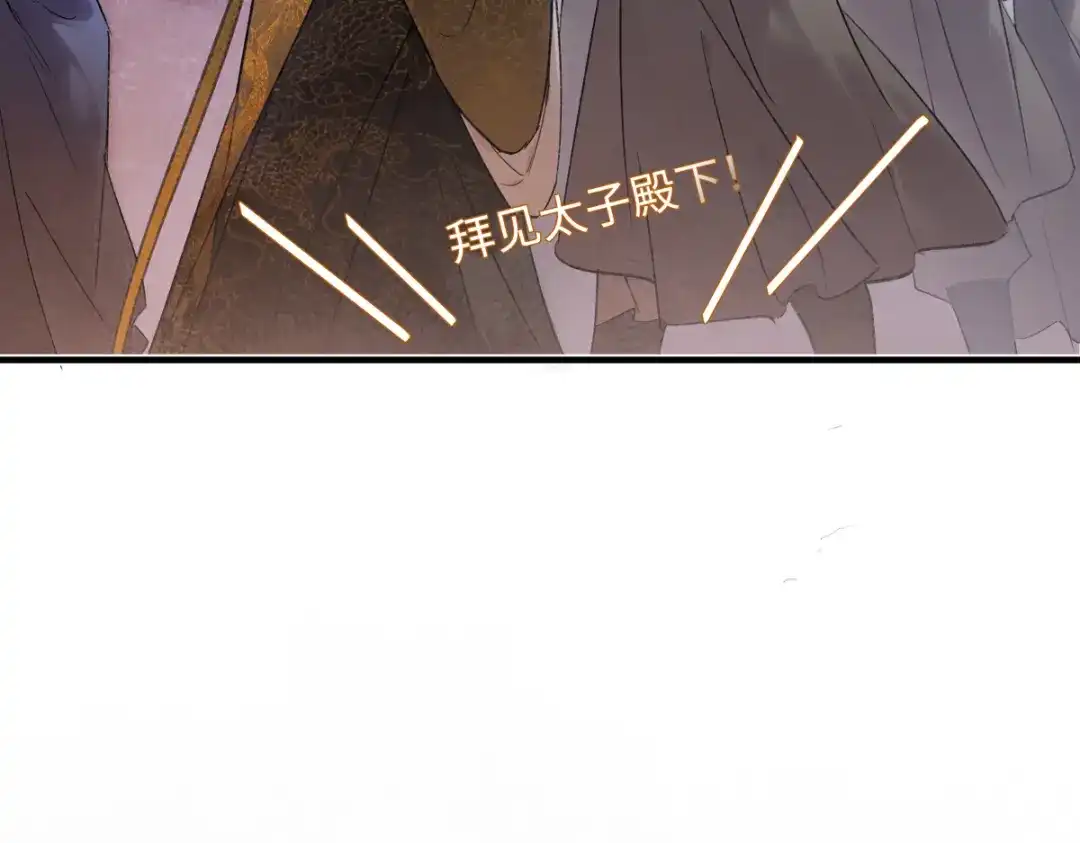 意中人 第四十八话 他们早有勾结！ 第87页