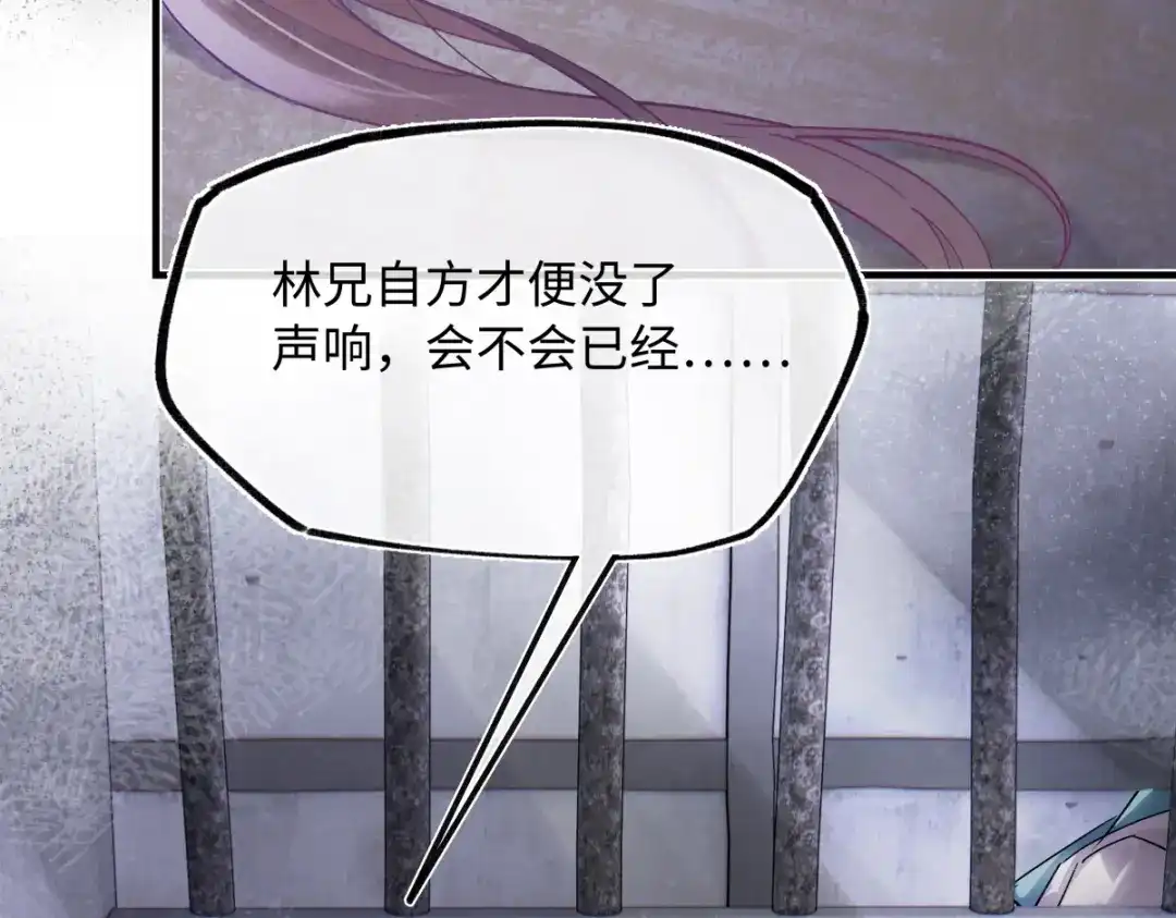 意中人 第四十八话 他们早有勾结！ 第67页