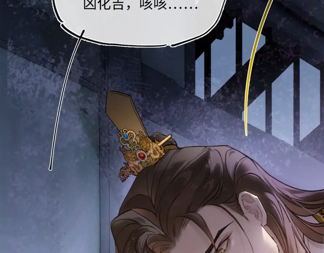 意中人 第四十八话 他们早有勾结！ 第94页