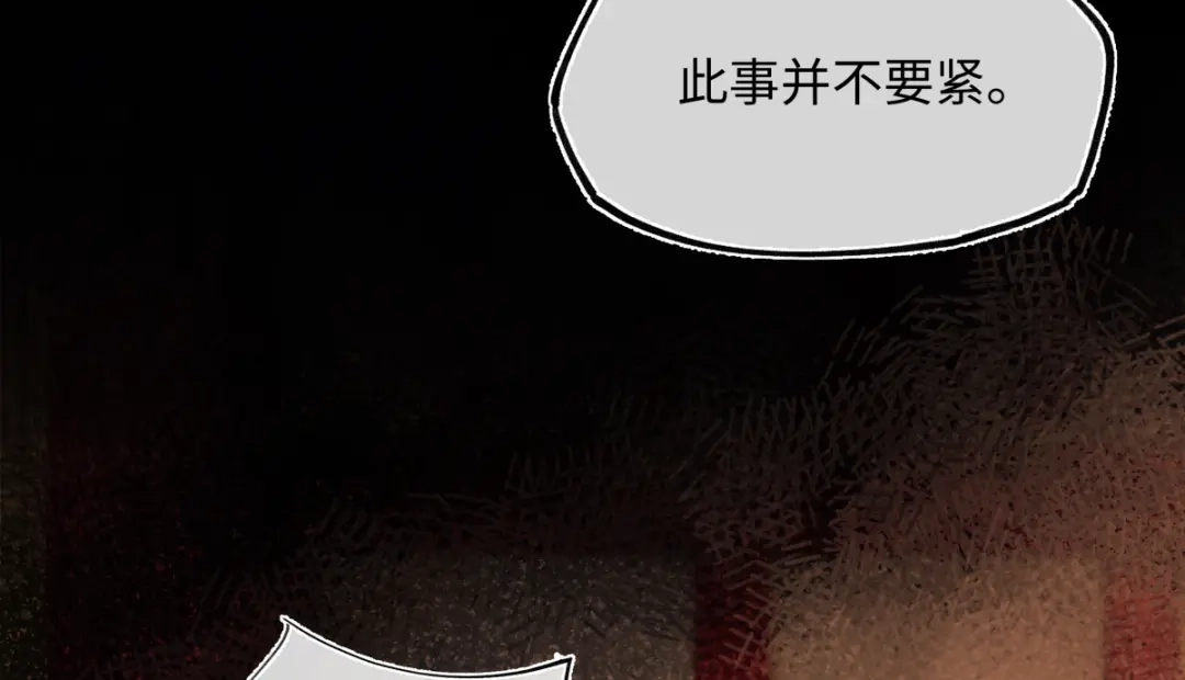 意中人 第四十八话 他们早有勾结！ 第149页