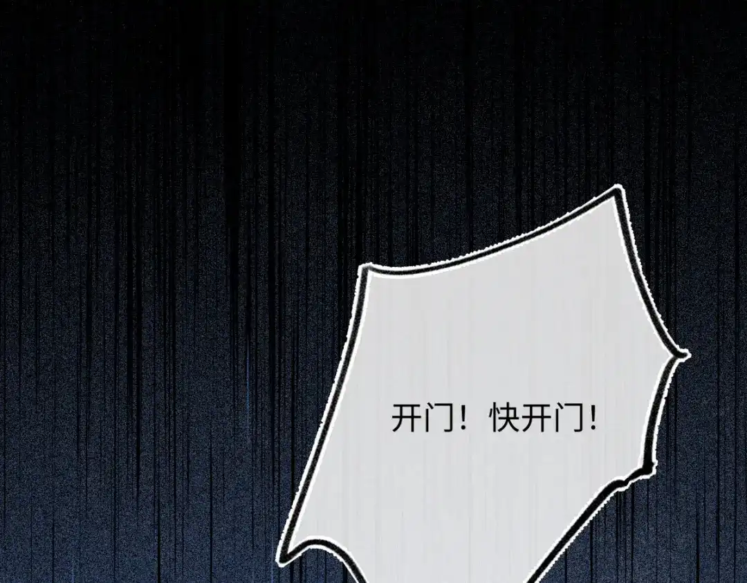 意中人 第四十八话 他们早有勾结！ 第7页
