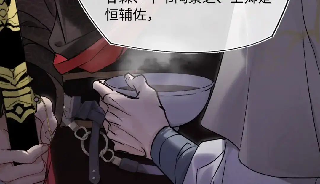 意中人 第四十八话 他们早有勾结！ 第109页