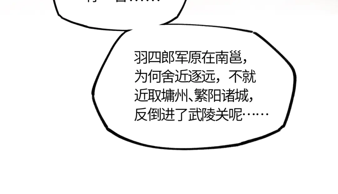 意中人 第四十八话 他们早有勾结！ 第33页