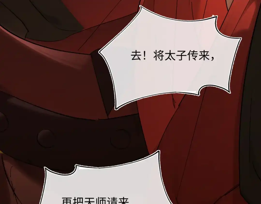 意中人 第四十八话 他们早有勾结！ 第58页