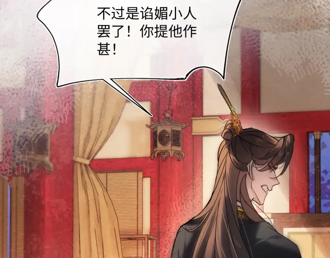 意中人 第四十八话 他们早有勾结！ 第154页
