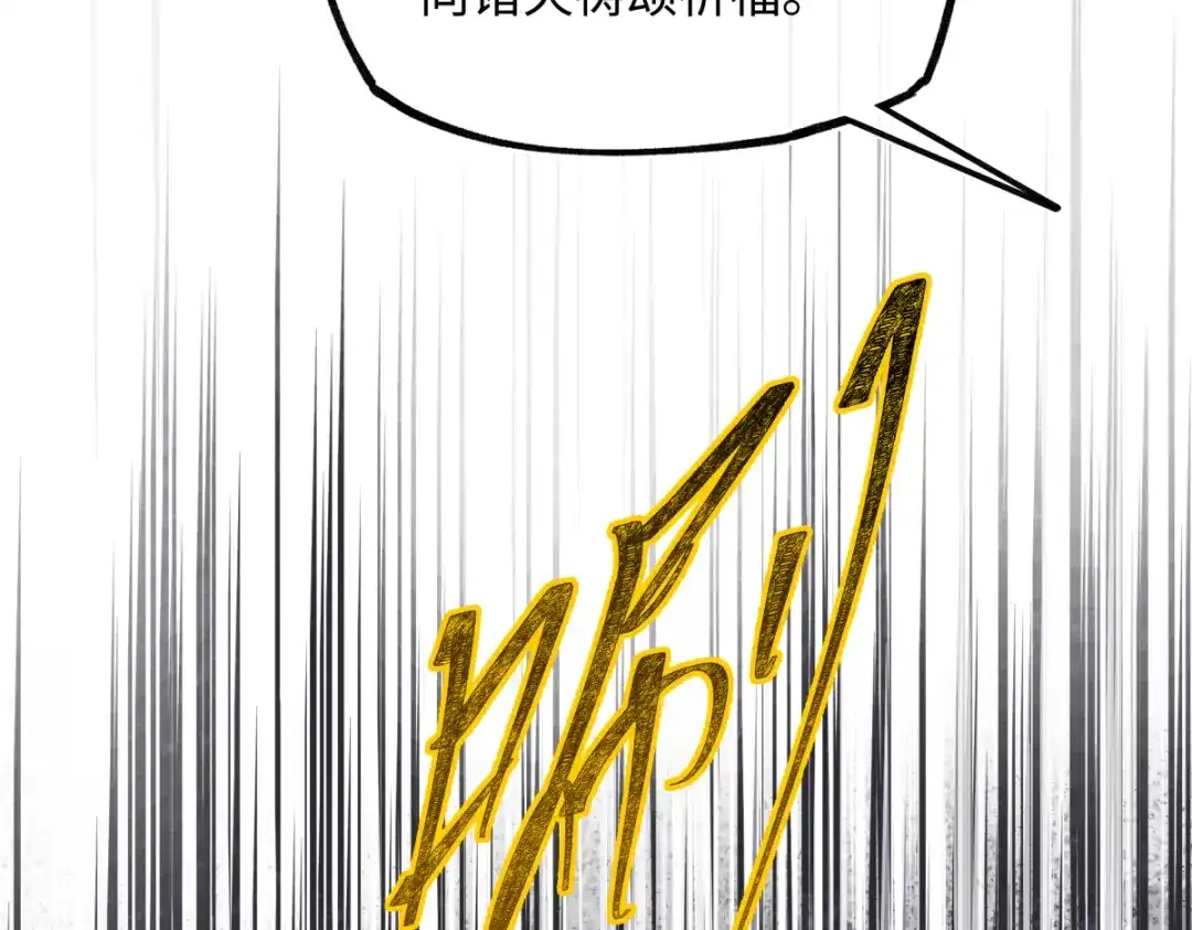 意中人 第四十八话 他们早有勾结！ 第115页