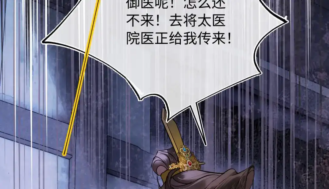 意中人 第四十八话 他们早有勾结！ 第117页