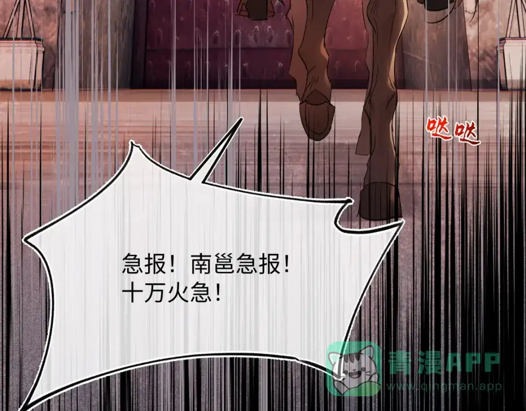 意中人 第四十八话 他们早有勾结！ 第11页