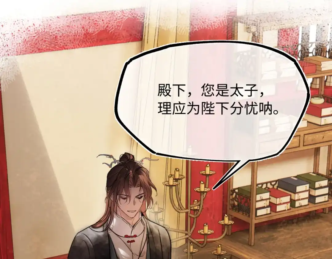 意中人 第四十八话 他们早有勾结！ 第178页