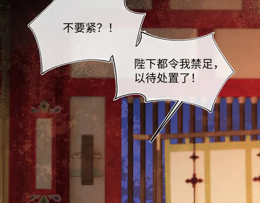 意中人 第四十八话 他们早有勾结！ 第150页