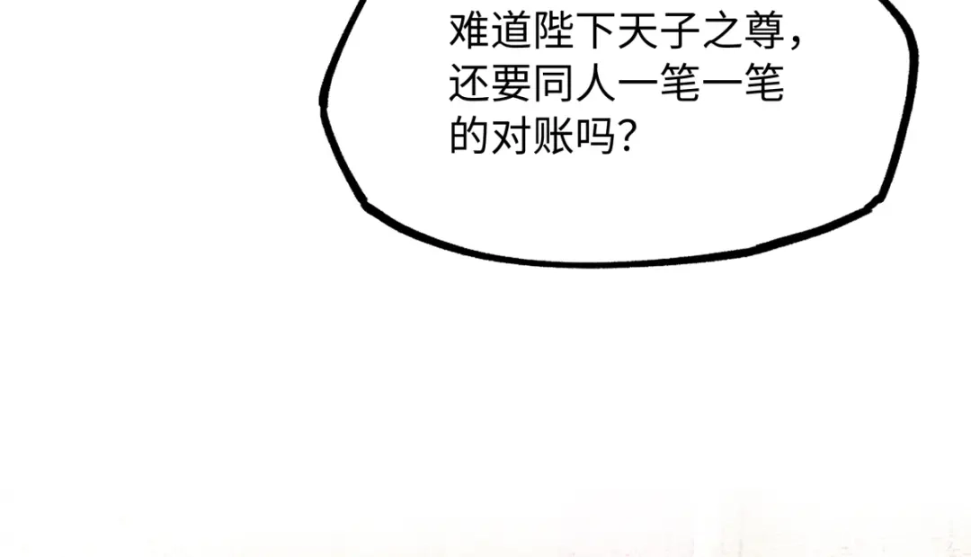 意中人 第四十八话 他们早有勾结！ 第177页