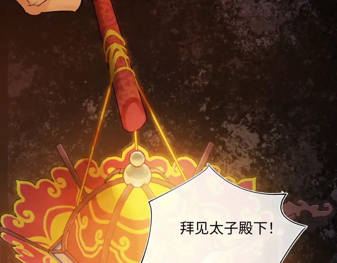 意中人 第四十八话 他们早有勾结！ 第83页