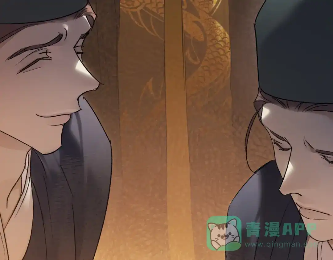 意中人 第四十八话 他们早有勾结！ 第81页