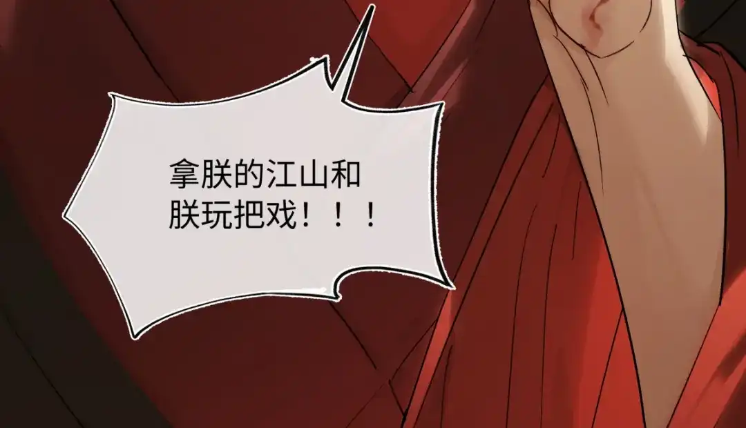 意中人 第四十八话 他们早有勾结！ 第57页