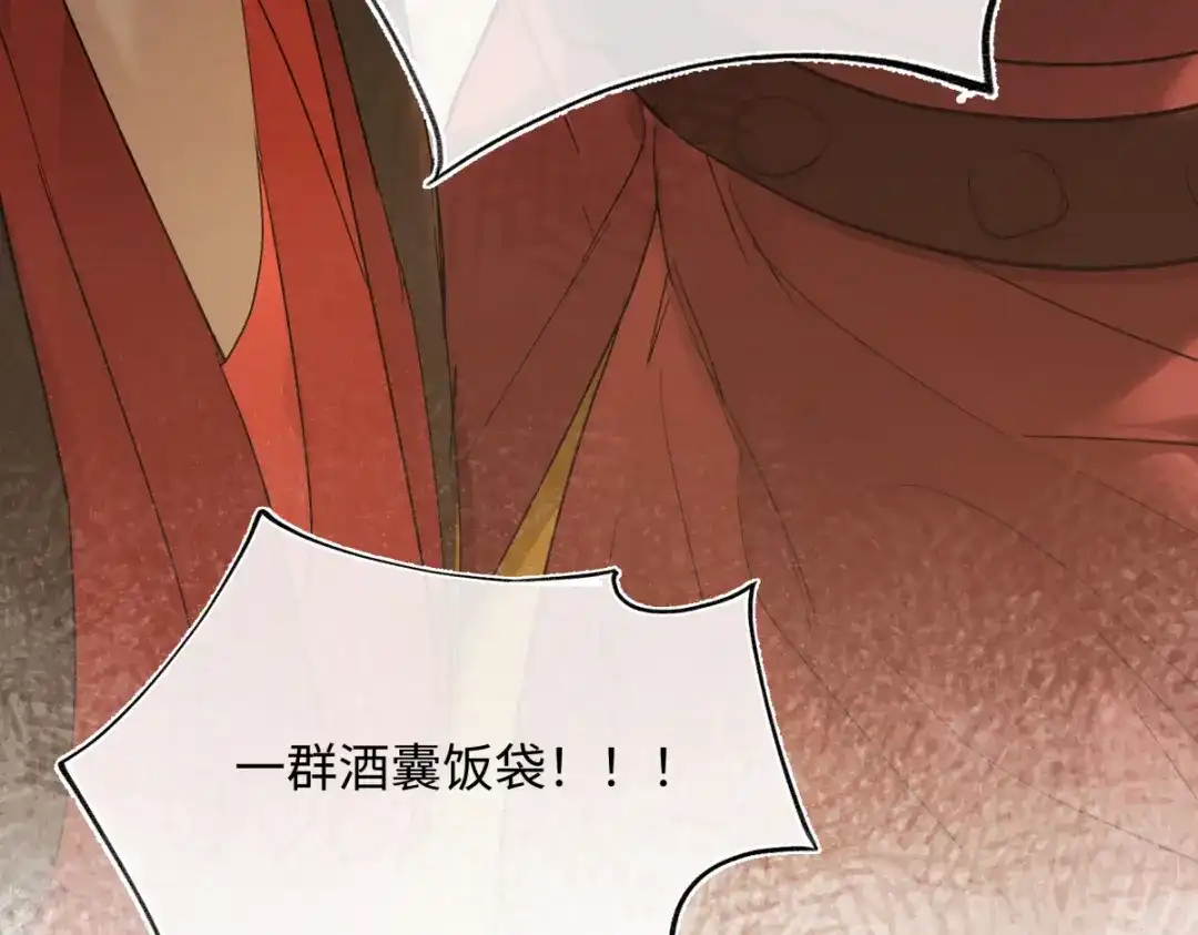 意中人 第四十八话 他们早有勾结！ 第28页