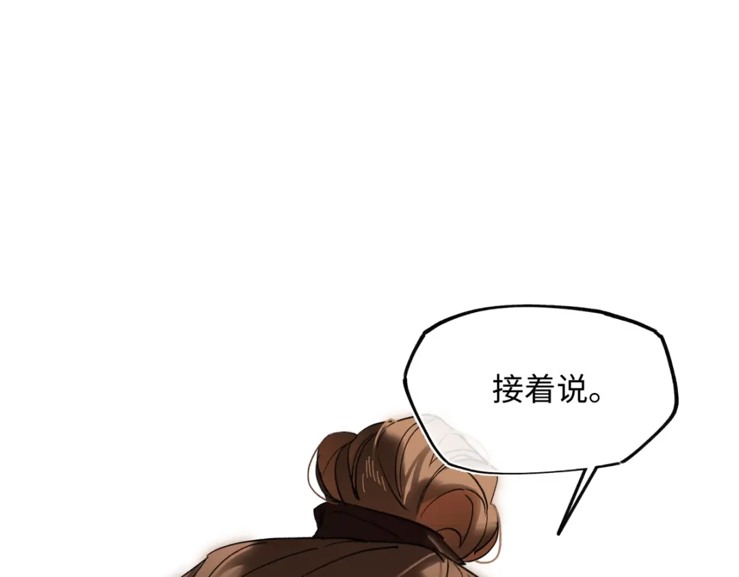 意中人 第四十八话 他们早有勾结！ 第34页