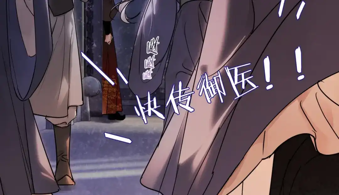 意中人 第四十八话 他们早有勾结！ 第105页