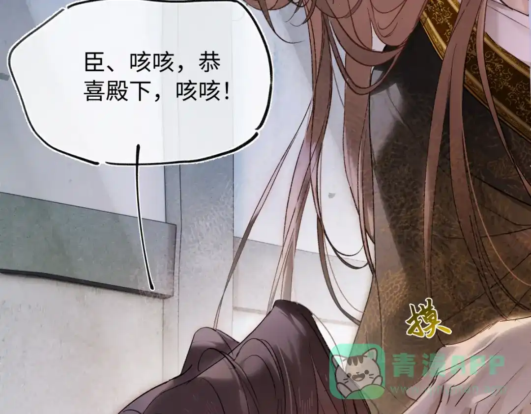 意中人 第四十八话 他们早有勾结！ 第96页